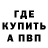 APVP кристаллы Bad Grizzly