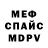 Alpha PVP крисы CK Eugene Rasporskiy