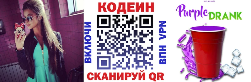 Кодеиновый сироп Lean напиток Lean (лин)  Балей 