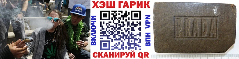 ГАШ hashish  hydra зеркало  Балей  как найти наркотики 