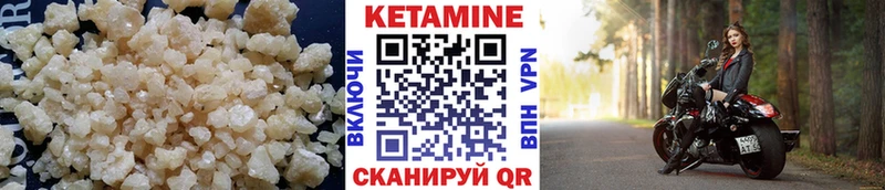 Кетамин ketamine  ссылка на мегу ссылка  Балей 