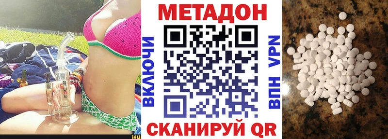 Метадон methadone  Балей 