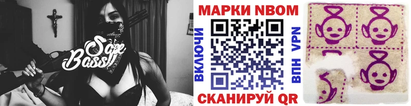 Марки NBOMe 1,8мг  hydra ONION  Балей 
